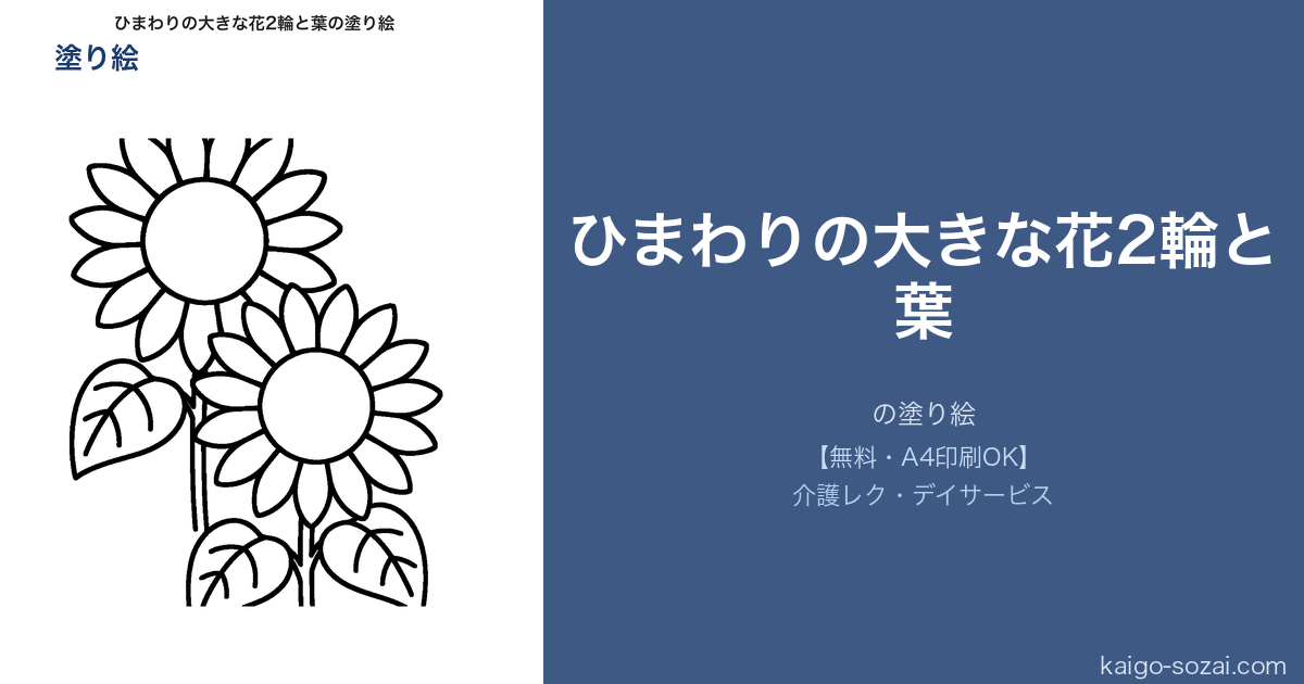 ふくしの素材館 介護施設向け素材