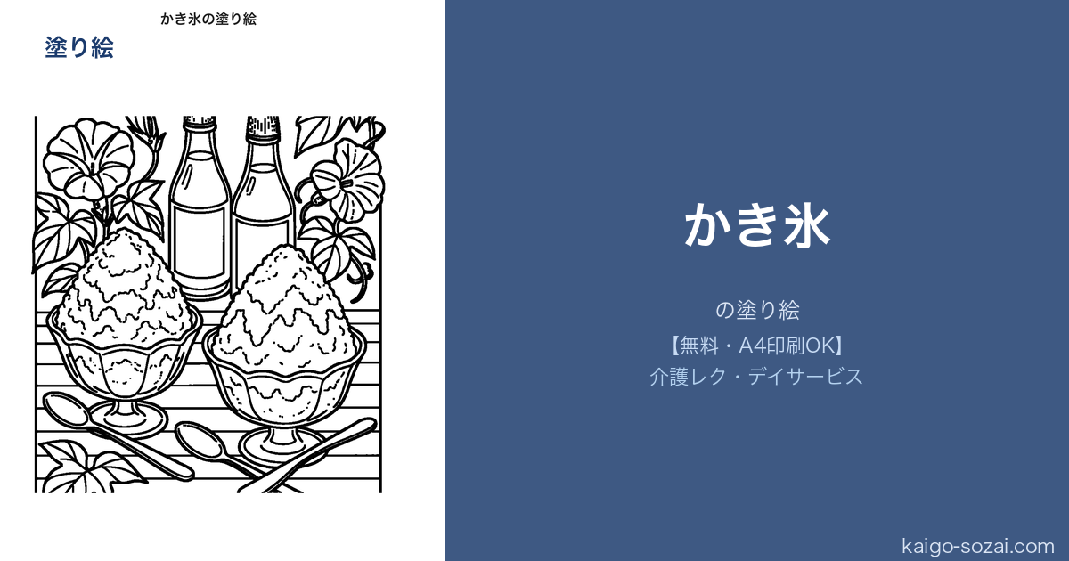 ふくしの素材館 介護施設向け素材