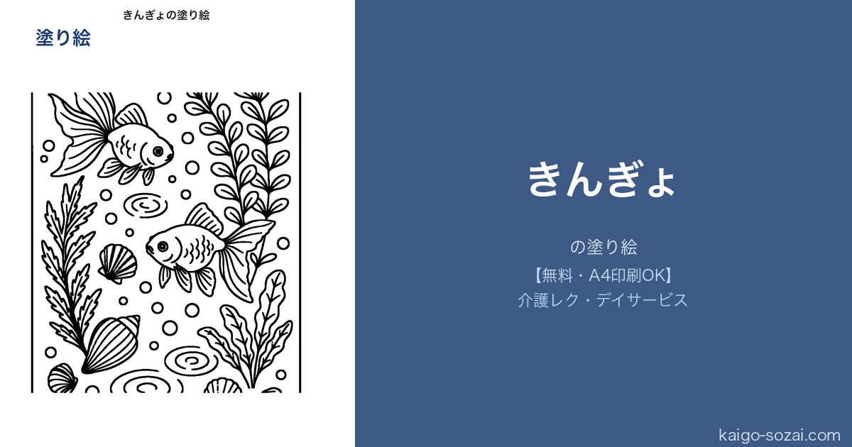 ふくしの素材館 介護施設向け素材