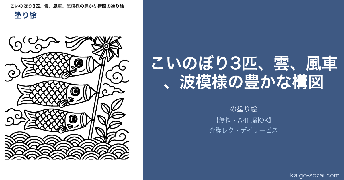 ふくしの素材館 介護施設向け素材