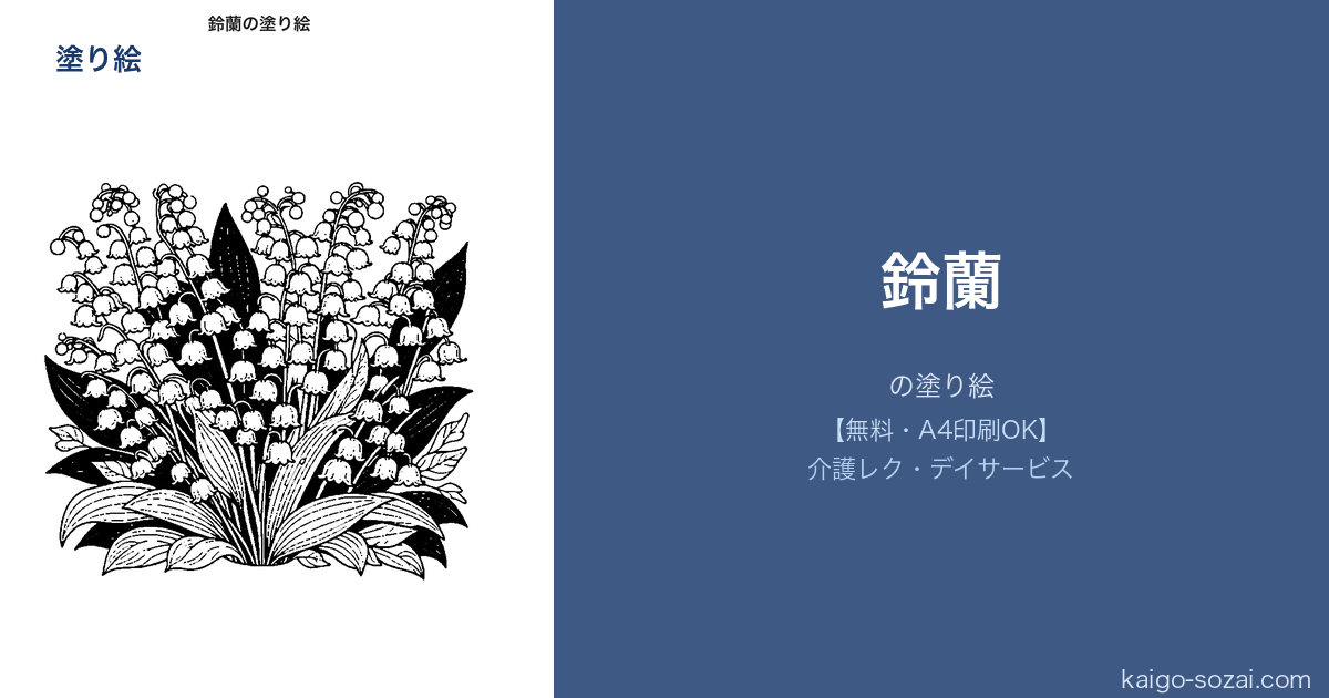 ふくしの素材館 介護施設向け素材