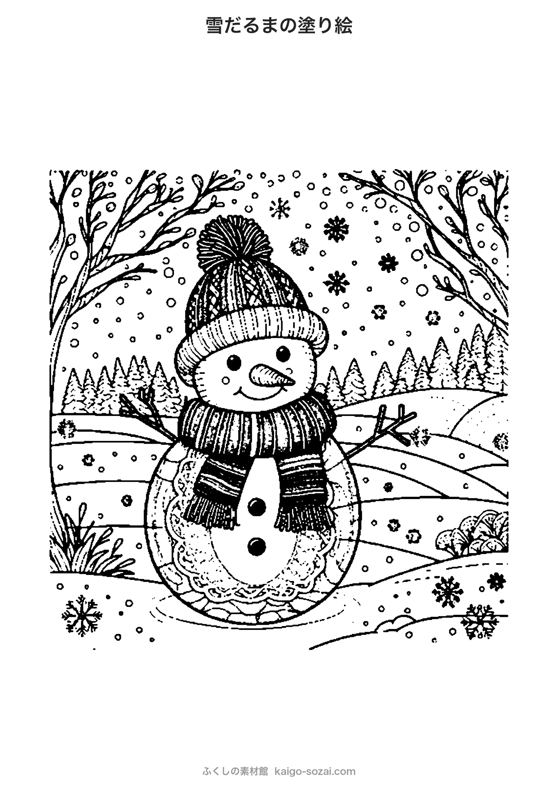 雪だるまの塗り絵【無料・A4印刷OK】冬の介護レク・デイサービスに